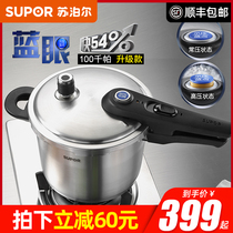 Supor high pressure cooker blue eye 304 stainless steel induction cooker gas 20 22 24cm household pressure cooker