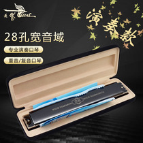 German Import Sound Spring Swan Professional Playing Grade 28 Kong Harmonica Accent Advanced Adult Retone Beginners Beginners