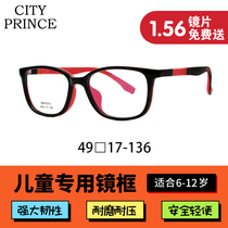 Metro Prince Childrens Eye frames Girls ultralight box can be equipped with degree lenses periopic frame DM18009