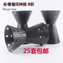 Small package flower artifact Flower liner mold Package flower plastic mold Bouquet flower packaging paper for florists