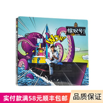 Official genuine JAY JAY Chou album exclamation point car pop CD record lyrics book spot