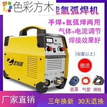 WS250 electric welding machine argon arc welding machine dual-use 220v household industrial grade small stainless steel