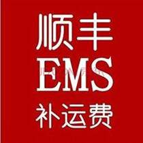 Shunfeng or EMS postage supplement special replenishment express logistics fee does not negotiate thank you