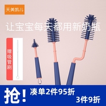 Tianmeikaier silicone bottle brush 360-degree rotating rinsing straw brush cleaning bottle nozzle brush cleaning brush set