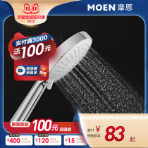 MOEN Morne Shower Accessories Multi-function Pressurized Slim Handheld Shower Sprinkler Handheld Shower