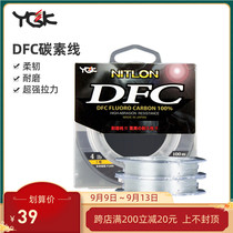 Japan original YGK DFC carbon line dedicated carbon line 70 m-100 m road sub line Main Line front wire spot