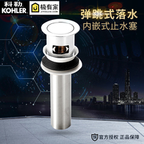 Kohler bathroom accessories bounce type Basin falling water basin basin water drain K-7119T-CP spot