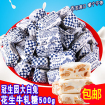 Shanghai specialty Guanshengyuan White Rabbit peanut nougat 500g bulk peanut candy candy candy snack
