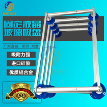 British Airways Detached LCD TV Screen Suction Screen Suction Screen 35-55 Inch Passive Manual Suction Strong Repair Sucker