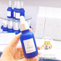 Spot ~ Japan takami small blue bottle cosmetic liquid to soften cuticles essence wariness liquid QU black head closed