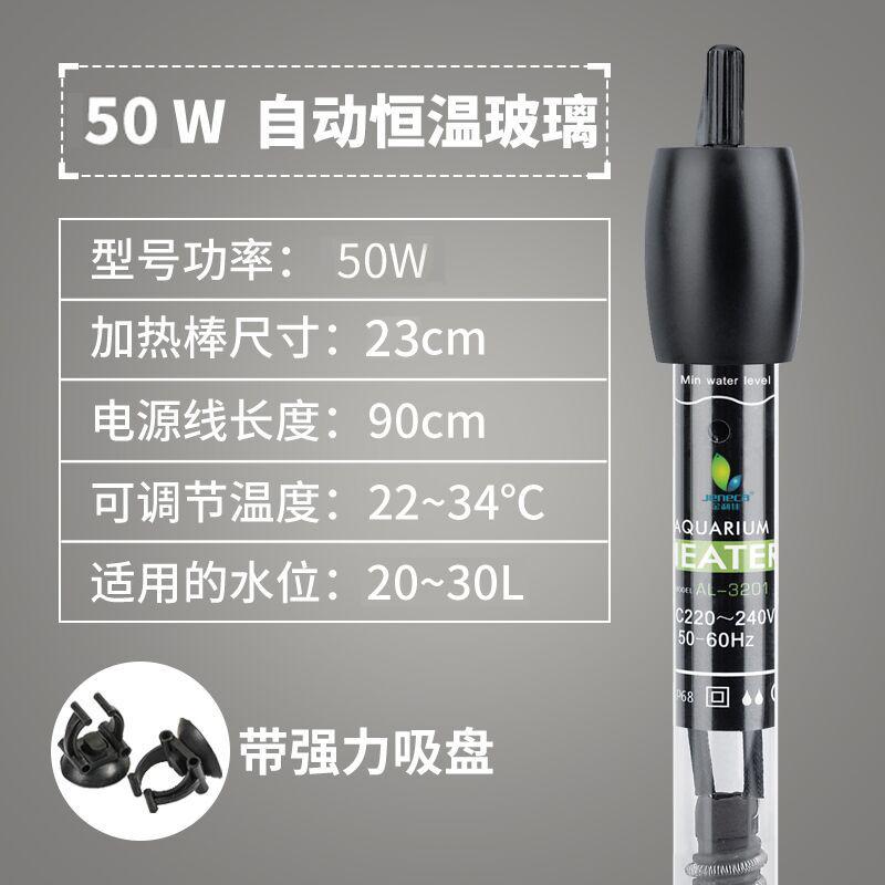 Fish tank water temperature adjustable heating rod constant temperature electronic high-precision seafood automatic aquarium temperature controller