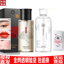 2 pieces of 60 mecangdai yeast mild makeup remover face deep cleansing non-irritating eye lip makeup remover