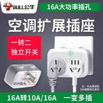 Bull air conditioning 16 placement seat converter 16a to 10A high-power water heater household one to two wireless plug-in row