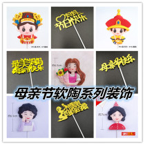 Soft Pottery Fathers Day Dad Happy Dessert Decoration Plug-in Fathers Day Dad Superman Cake Dress Up