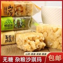 Sugar-free xylitol No sugar saki Marsha Period yard Iron Stick Yam Shaqi Masha Its Marshahima 