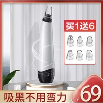 Shake-up care division recommends electric suction blackmeter for home beauty pores cleaner