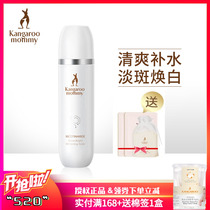 Kangaroo mom niacinamide essence whitening water tonic moisturizing and refreshing skin softly pregnant woman postpartum available skin-care products