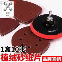 Triangular Flocking Sandpaper Sheet Pull Suede Peach Shaped Corner Mill Pneumatically Polished Polished Self-Adhesive Disc Sand Woodworking Sandpaper