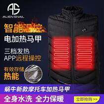 Alien snail electric vest motorcycle winter warm electric heating vest Weiye Locomotive equipment