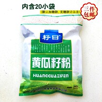 Seed brand cucumber seed powder cooked Northeast old dry cucumber seed powder replacement meal calcium bone containing 20 small bags