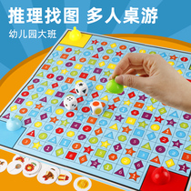 Logical reasoning to find multi-person parent-child interactive games early education table games concentration training childrens toys