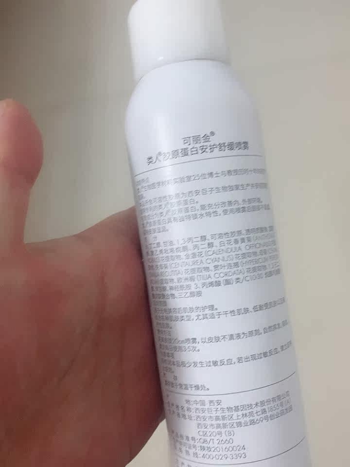 可丽金喷雾多少钱，可丽金喷雾效果怎样