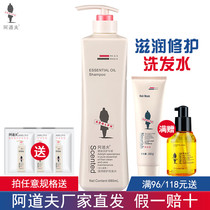  Adolf nourishes repair shampoo 248420 680ml dew repair dry damaged hair