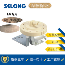 LG automatic drum washing machine accessories water level sensor 6601ER1006R SELONG SW-2 DC5V