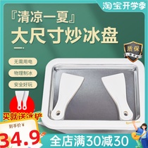 Fried yogurt machine household small ice fried ice cream childhood ice cream fruit fruit fruit fruit plug-free ice dish