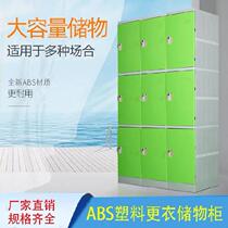 Primary and secondary school students color with lock locker room student bathhouse moisture-proof abs plastic Staff Cabinet six-door locker