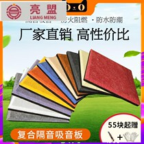 Punch Crown Hot Sell Eco-friendly Polyester Fiber Sound Absorbing Soundproof Board Flame Retardant Bedroom Ktv Soundproofing God self-adhesive soundproof cotton