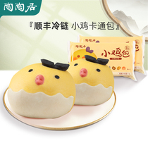 Tao Taoju chicken bag breakfast cartoon milk yellow taste frozen steamed buns student nutrition fast food breakfast