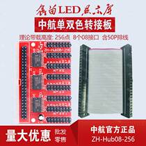 AVIC display control card adapter board ZH-HUB12 08 port LED single and double color display