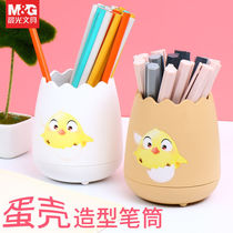 Morning light eggshell shape pen holder makeup brush storage multifunctional office desktop creative cute girl large capacity