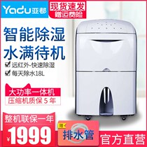 Household dehumidifier silent pumping machine villa basement pumping machine subdu c181bhj