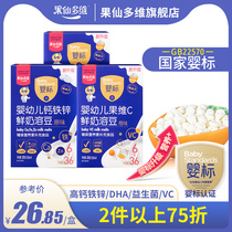 Guxian multi-dimensional infant DHA fresh milk soluble beans Baby 6 months baby snacks do not add yogurt Bean
