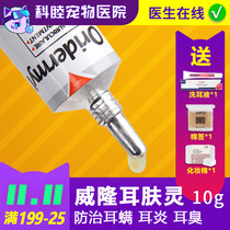 French Willon Ear Skin Ringworm Cat Ear Mite Ear Mite for Ear Inflammation in Ear Inflammation in the Ear Inflammation of the Animal Paradise