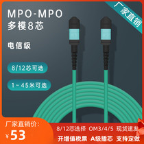 Optical fiber jumper 10G multimode 40G 100G cluster data center 8-core 12-core MPO- MTP OM3 OM4