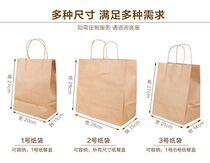 Kraft paper bag baking disposable environmental protection gift bag cake dessert packaging delivery bag