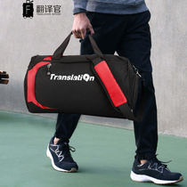 Translator Training Handbag for Men and Women Sports Fitness Single Shoulder Pack Travel Pack Dry and Wet Separation Large Capacity Bag