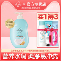 Qicu milk Valley embryo baby Special Children easy to Rinse non-thorn skin care bath gel 620ml