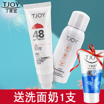 Ding Jiyi sunscreen spray female male face refreshing white 48 times anti-ultraviolet isolation protection two-in-one student