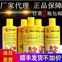 Longpai Fish potion family potion quality stabilizer Bactericidal water purification agent Nitrifying bacterial acid enhancer 500ml