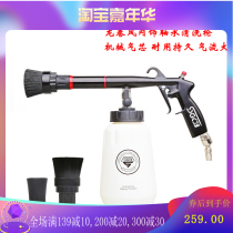 SGCB new tornado interior bearing cleaning gun car blowing ceiling air gun dry cleaning gun blowing dust spray gun