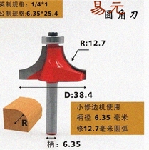 Woodworking trimming machine head 45 degrees semicircle ordinary all kinds of door panel knife root carving corner groove knife round corner knife size