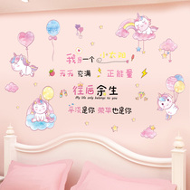 Princess room layout Bedroom bedside decoration wall stickers Small pattern stickers Net red background wall warm wallpaper self-adhesive