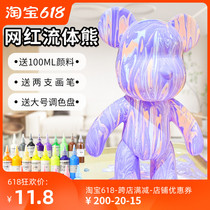 Net Red Violent Bear Handmade Diy Fluid White Blank Material Bag Homemade Paint Creative Hand Office Living Room Plaster Pendulum