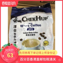 2 pieces from the port version Malaysian CHEKHUP Zeypel 2 Hop 1 white coffee 450510 G plus amount