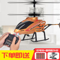 (Resistant to fall) alloy rechargeable remote control aircraft helicopter model drone childrens toy boy gift