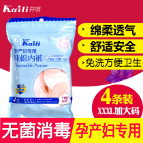 Kai Li disposable cotton paper underwear maternal care products cotton underwear women 4 strips sterilization